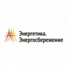 Энергетика. Энергосбережение 2021