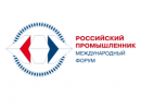 Российский промышленник 2025