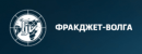 ООО "ФРАКДЖЕТ-ВОЛГА"