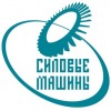 ПАО "Силовые машины"