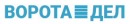 Ворота Дел - продажа автоматических ворот