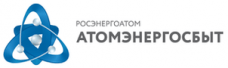 АО «АтомЭнергоСбыт»