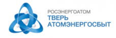 Обособленное подразделение "ТверьАтомЭнергоСбыт" АО "АтомЭнергоСбыт"