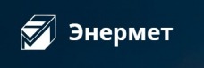 Энермет
