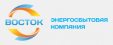 АО "Энергосбытовая компания "Восток"