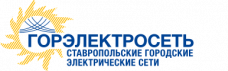 Ставропольские городские электрические сети