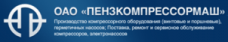 ОАО "Пензкомпрессормаш"