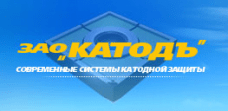 ЗАО "КАТОДЪ"