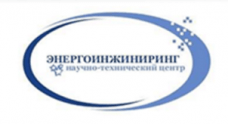 ООО «Научно-технический центр «Энергоинжиниринг»