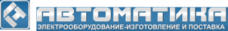 ООО "ПКФ Автоматика"