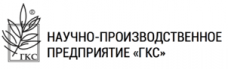 ООО «Научно-производственное предприятие «ГКС» («НПП «ГКС»)