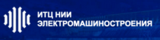 АО "ИТЦ НИИ электромашиностроения"