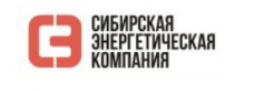 Сибирская энергитическая компания СИЭК